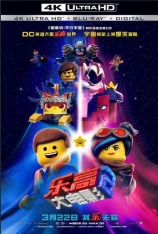 4K Atmos 乐高大电影2 LEGO英雄传2 | The Lego Movie 2: The Second Part 