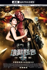 4K DTS-X 地狱男爵2：黄金军团 地狱怪客2：金甲军团 | Hellboy 2: The Golden Army 
