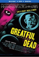 终极至死 终极性爱死 | Greatful Dead 