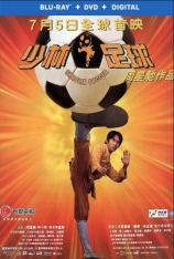 少林足球 Shaolin Soccer |  2000年代热门必看 