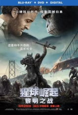 3D 国语 猩球崛起2：黎明之战 全景声 猿人争霸战：猩凶崛起 | Dawn of the Planet of the Apes 