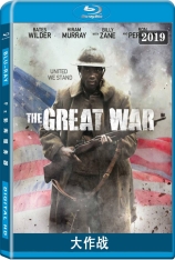 大作战 伟大的战争 | The Great War 