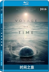 时间之旅 时间之旅：生命旅程 | Voyage of Time 