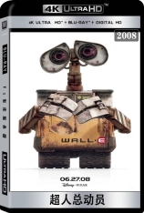 4K 机器人总动员 全景声 机器人瓦力 | WALL·E 