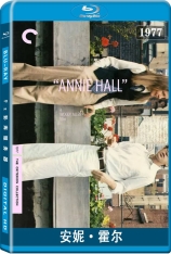国语 安妮·霍尔  安妮·茜尔 | Annie Hall 