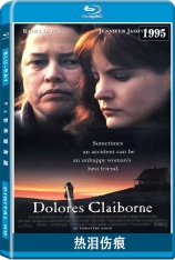 国语 热泪伤痕 惊鸟 | Dolores Claiborne 