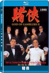 国语 赌侠 God of Gamblers II |  