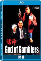 国语 赌神1 God of Gamblers |  合集系列 