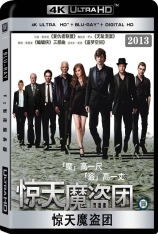 4K 惊天魔盗团 全景声 瞒天过海 | Now You See Me 