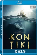 孤筏重洋 康提基号海上飘流记 | Kon-Tiki 