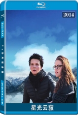 星光云寂 坐看云起时 | Clouds of Sils Maria 