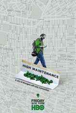 难以伺候 第1季 众口难调 | High Maintenance 