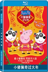 粤语 小猪佩奇过大年 Peppa Celebrates Chinese New Year |  