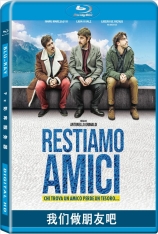 我们做朋友吧 Restiamo amici  |  