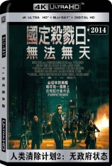 4K 人类清除计划2：无政府状态 全景声 国定杀戮日：全民疯杀 | The Purge: Anarchy 