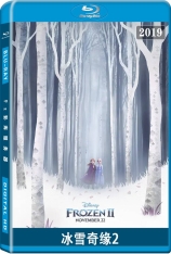 冰雪奇缘2 3D 魔雪奇缘2 | Frozen II 