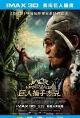 巨人捕手杰克 Jack the Giant Slayer