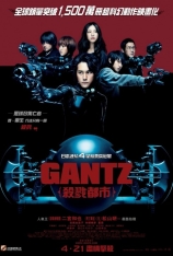 杀戮都市（上） Gantz