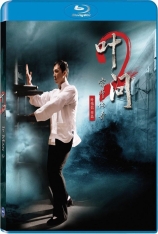 叶问前传 The Legend is Born - Ip Man