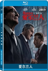 爱尔兰人 爱尔兰杀手 | The Irishman 