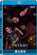 魔女游戏 我们的女巫手册 | The Craft: Legacy 