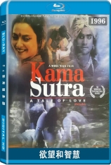欲望和智慧 伽摩经：爱情故事 | Kama Sutra: A Tale of Love 