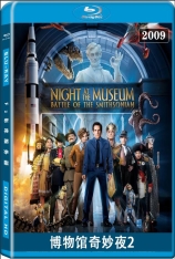 国语 博物馆奇妙夜2 博物馆奇妙夜：史密森尼之战 |  Night at the Museum: Battle of the Smithsonian 