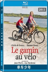 单车少年 骑单车的男孩 | Le gamin au vélo 