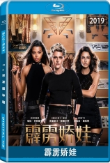 国语 霹雳娇娃 查理的天使 | Charlie's Angels 