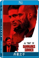 丹麦之子 扎卡里亚的抉择 | Sons of Denmark 