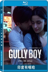 印度有嘻哈 街道男孩  | Gully Boy 