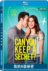 我的A级秘密 你能守口如瓶吗? | Can You Keep a Secret? 