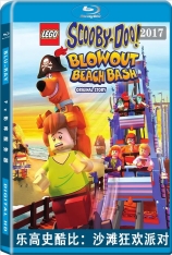 乐高史酷比：沙滩狂欢派对 乐高®史酷比！狂欢海滩之谜 | Lego Scooby-Doo! Blowout Beach Bash 