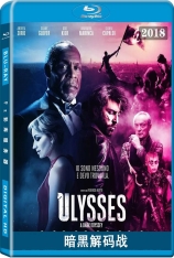 暗黑解码战 暗黑解码战 | Ulysses: A Dark Odyssey 
