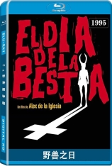 野兽之日 魔鬼之日 | El día de la bestia 