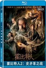 3D 霍比特人2：史矛革之战 哈比人：荒谷魔龙 | The Hobbit: The Desolation of Smaug 