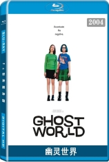 幽灵世界 青春迷魂阵 | Ghost World 