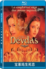 宝莱坞生死恋 德夫达斯 | Devdas 