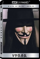 4K V字仇杀队全景声 V for Vendetta  |  经典高分TOP250 