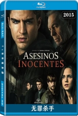 无罪杀手 Asesinos inocentes |  