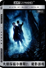 4K 大侦探福尔摩斯2 全景声 神探福尔摩斯：诡影游戏 |  Sherlock Holmes: A Game of Shadows 