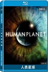 BBC 人类星球 Human Planet |  