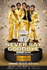 温拿乐队：2016 Never Say Goodbye演唱会 Null