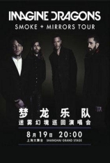 梦龙乐队：迷雾幻境巡回演唱会 Imagine Dragons: Smoke + Mirrors Live