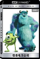 4K 怪兽电力公司 全景声 怪兽公司 | Monsters, Inc.  