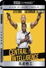 4K 乌龙特工 中央情爆员 | Central Intelligence 