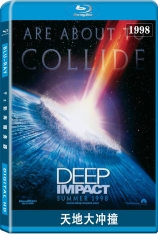 天地大冲撞 彗星撞地球 | Deep Impact  