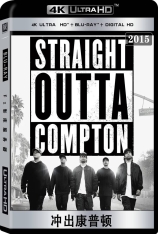 4K 冲出康普顿 再别康城 | Straight Outta Compton 