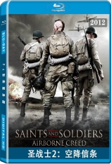 圣战士2：空降信条 冰雪勇士2：空降信条  | Saints and Soldiers: Airborne Creed 