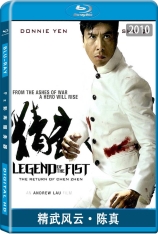 精武风云·陈真 Legend of the Fist: The Return of Chen Zhen